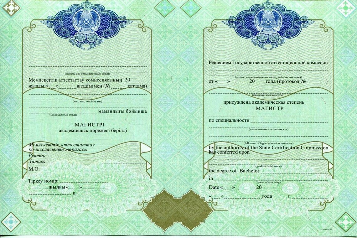 Казахский Диплом Магистра в Благовещенске