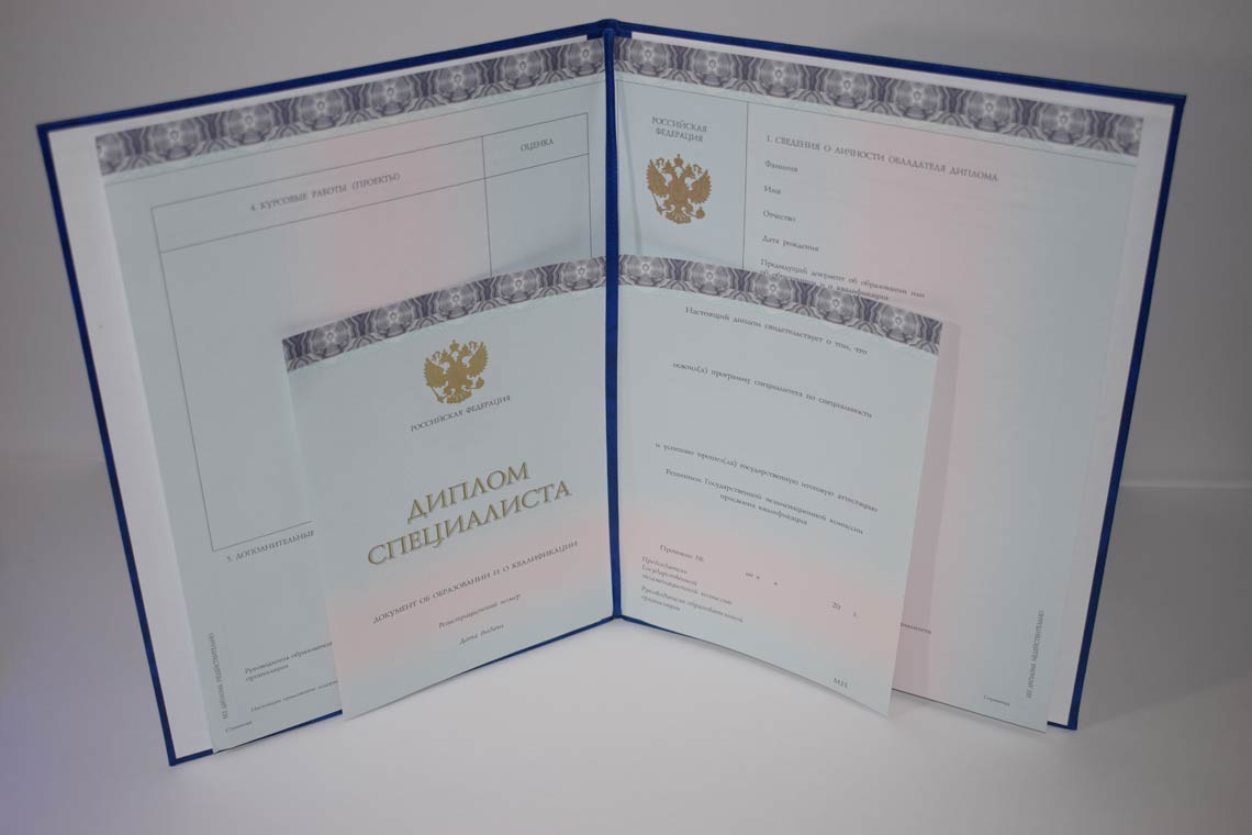 Диплом МГИМО 2014-2025 в Благовещенске