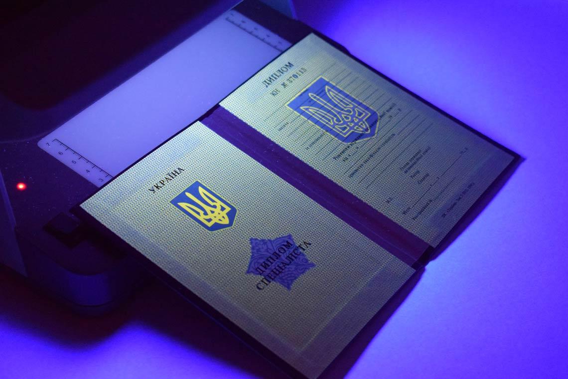 Украинский Диплом Вуза 1994-1999 в Благовещенске ультрафиолет